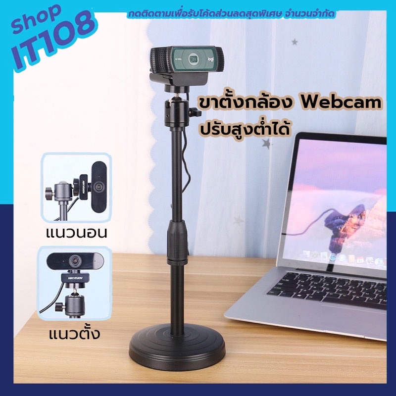 [IP2030] Chân máy Webcam / Camera IP / Camera đứng không bao gồm