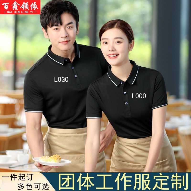 Áo Thun polo Ngắn Tay Dành Cho Nhân Viên Phục Vụ Nhà Hàng