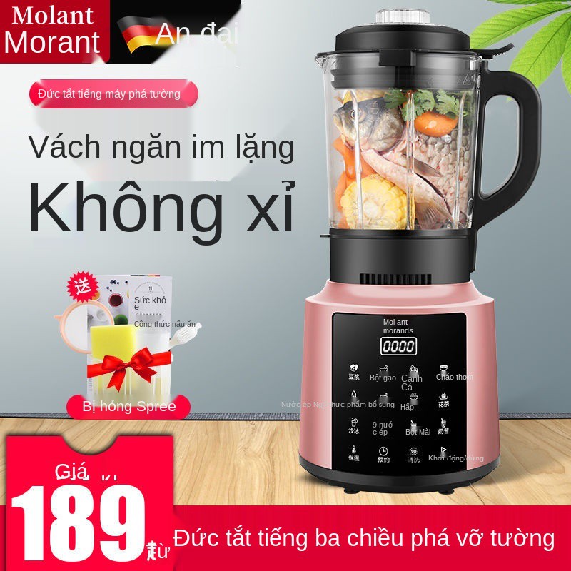 Máy phá tường im lặng Morant của Đức sưởi ấm làm sữa đậu nành tự động gia đình đa chức năng không cần bộ lọc