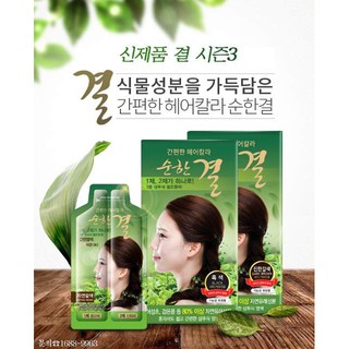 Dầu Gội Nhuộm Tóc Ganpyeonhan Hair-Color Soon Han Gyeol (Dark-Brown) (3 gói x 20gr/ Hộp)