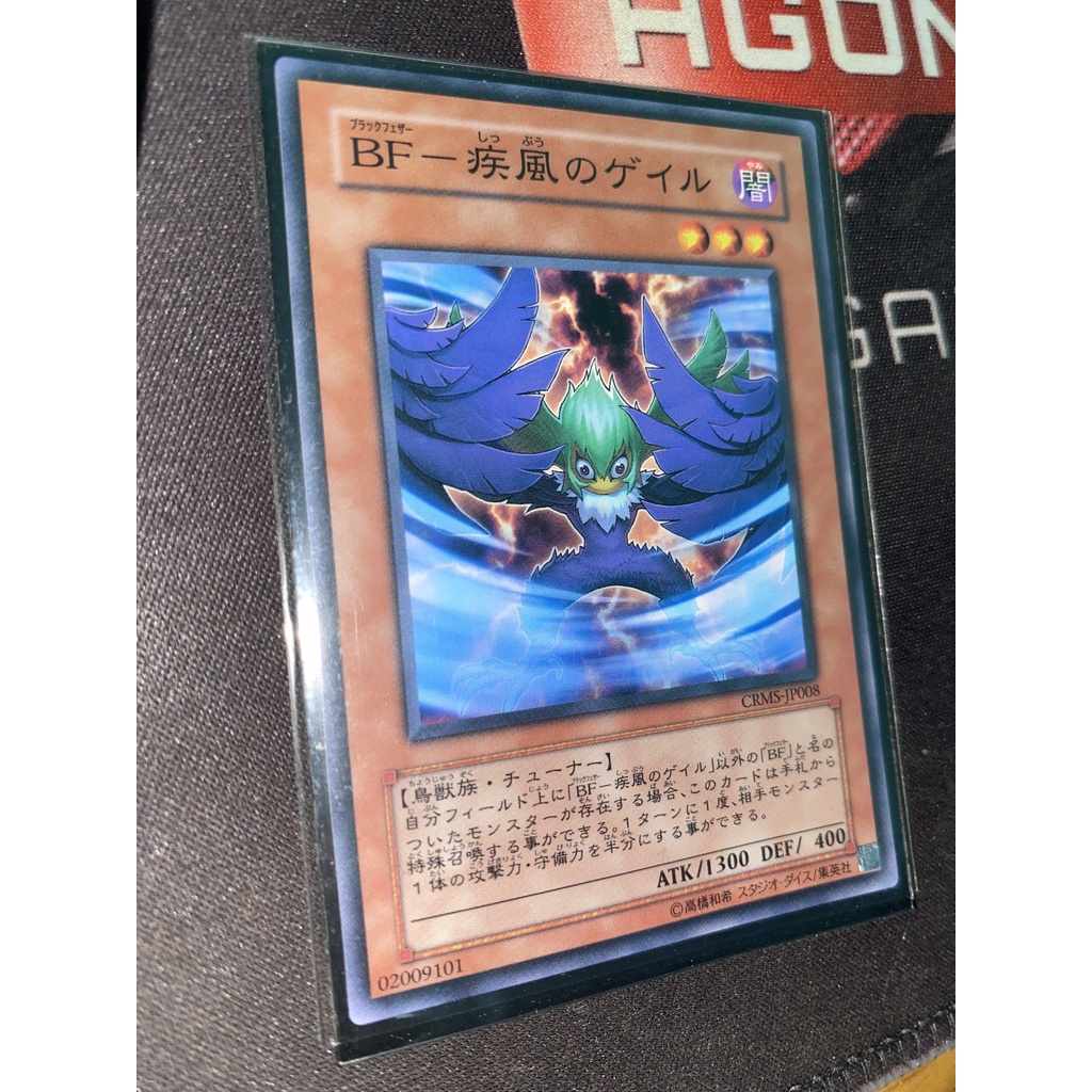 Blackwing - Gale the Whirlwind - CRMS-JP008 - Common
