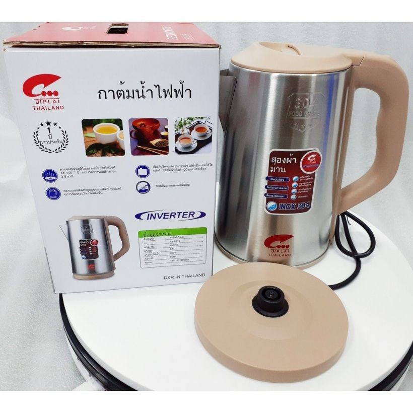 Ấm đun nước siêu tốc Jiplai 2.5L, công suất 1500w. Bảo hành 12 tháng