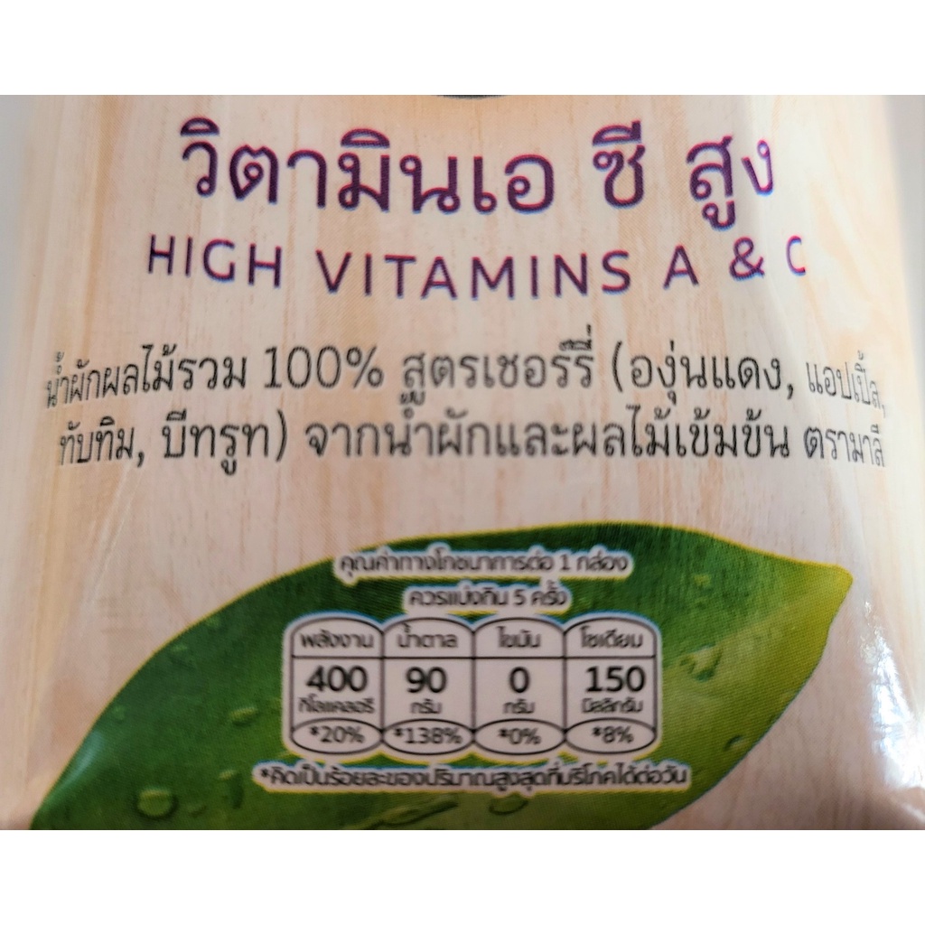 [Hộp 1 Lít] NƯỚC ÉP CHERRY VÀ HỖN HỢP RAU QUẢ [Thailand] MALEE Cherry with Mixed Fruit Juice (halal) (ttdt)