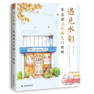 (Hàng sẵn) Tập tranh dạy vẽ Ms047