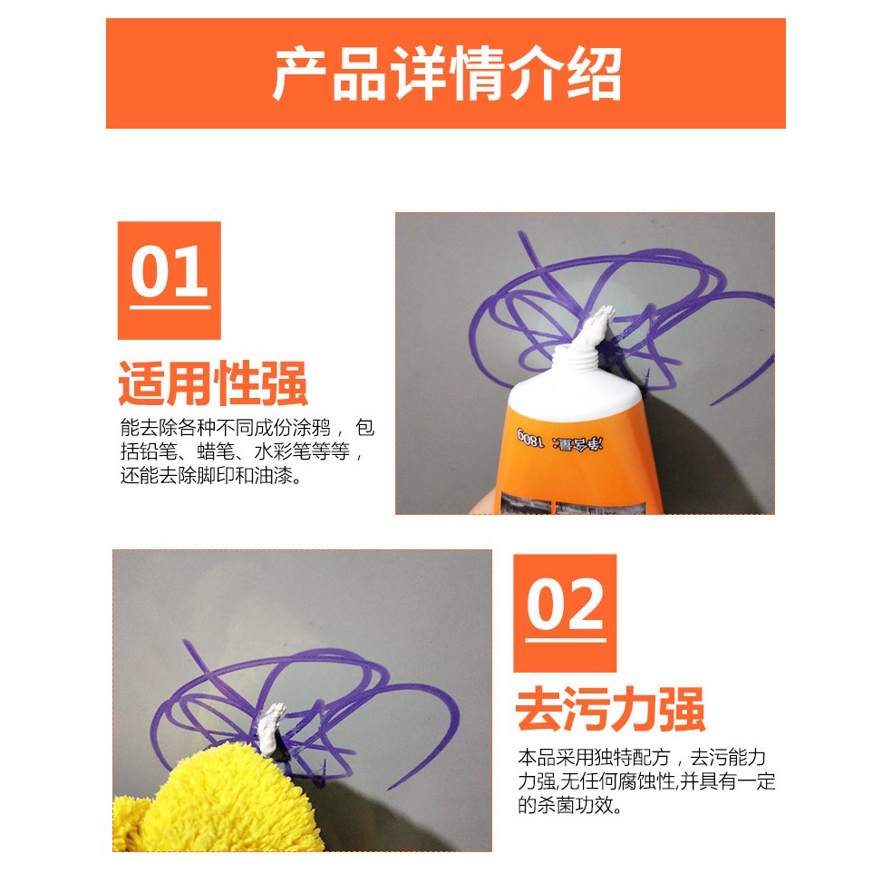 Kem tẩy xoá vết bẩn trên tường 180g Kem Tẩy Bút Sáp Màu Vẽ Tường