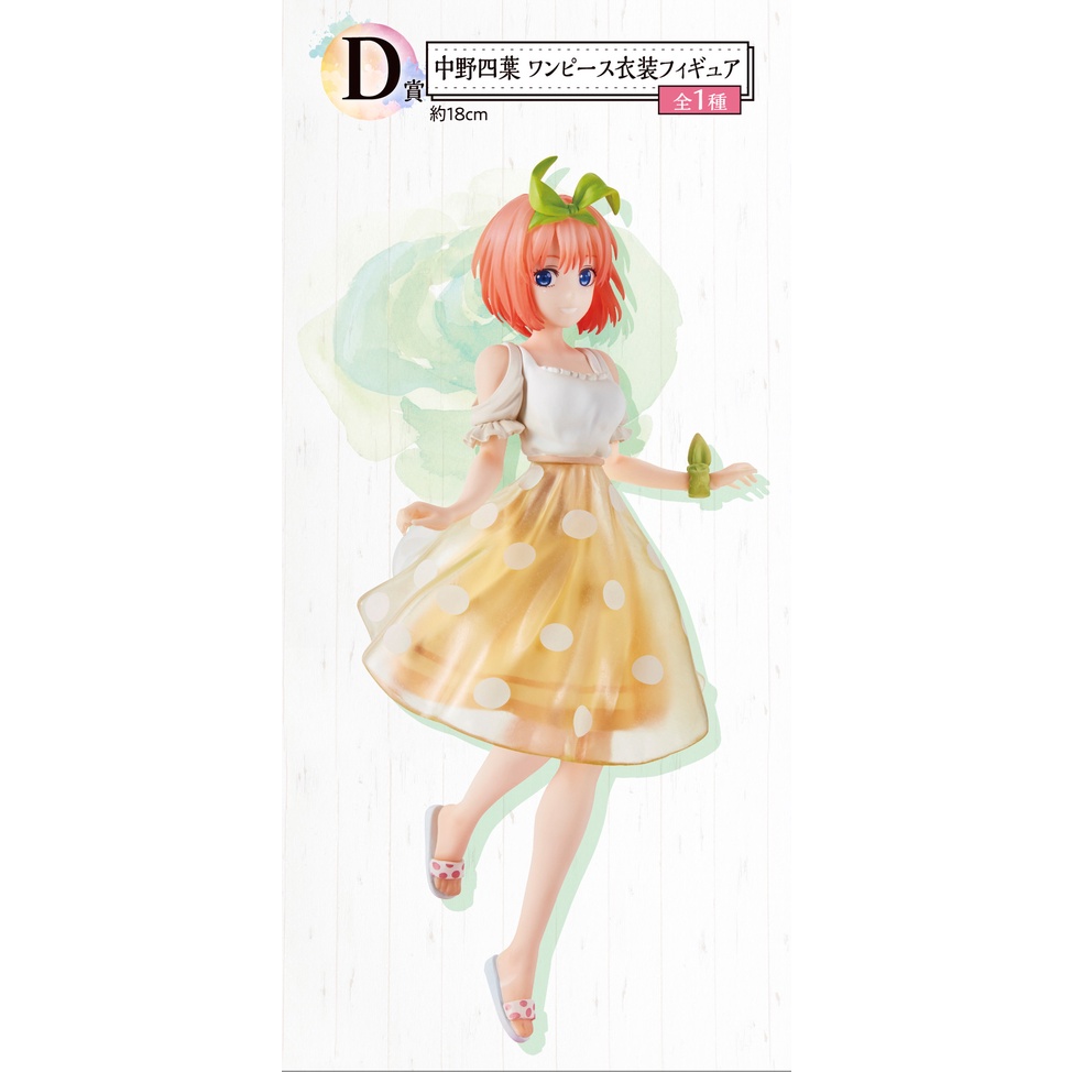 Mô Hình Chính Hãng Anime Gotoubun, Nhà Có 5 Nàng Dâu, Nakano Yotsuba, Ichiban Kuji Giải D, Bandai