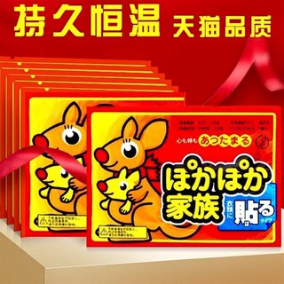 Miếng dán giữ nhiệt