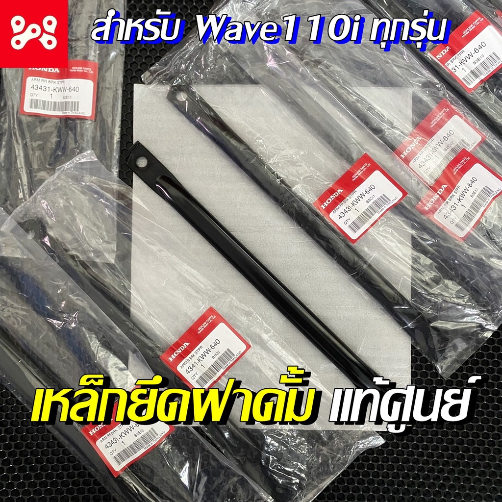 Nắp trống phía sau Gắn sóng thép 110i Giá đỡ đĩa phanh 110i Chính hãng 43431-KWW-640 110i Tất cả các