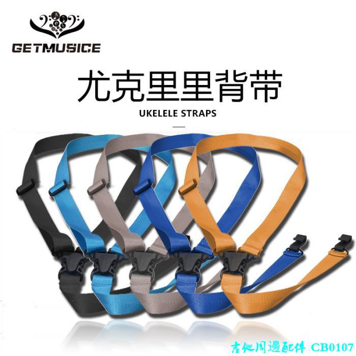 Dây Đeo Đàn Guitar Ukulele Cb17b