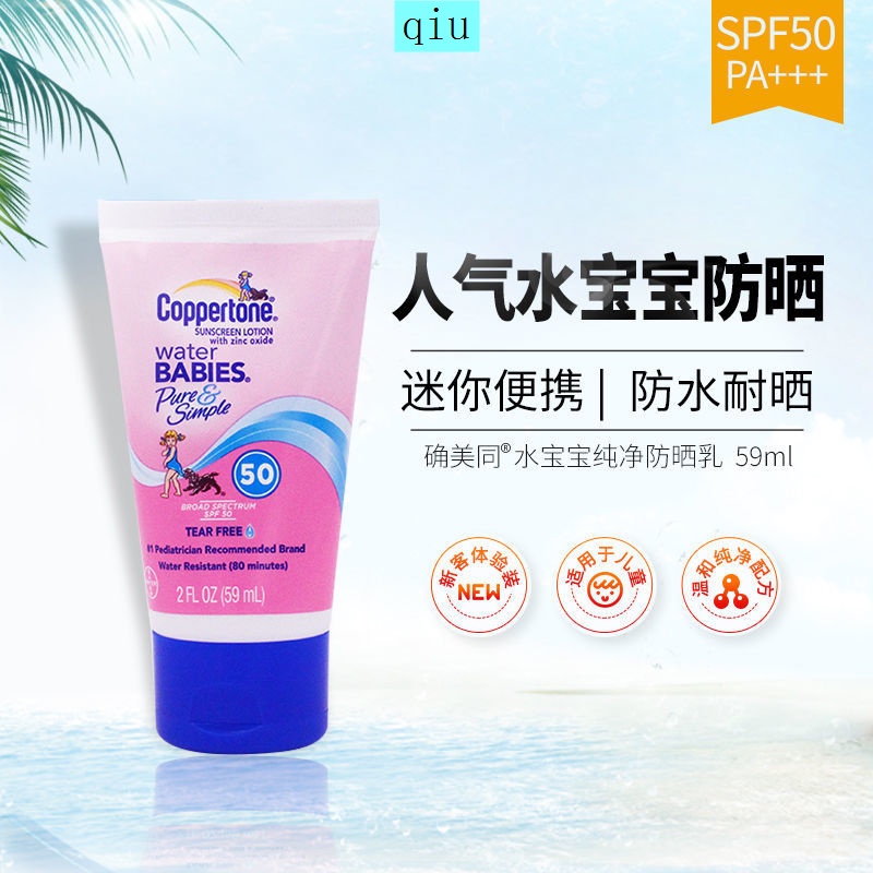 Kem chống nắng bảo vệ da khỏi ánh nắng mặt trời SPF50 59ml | BigBuy360 - bigbuy360.vn