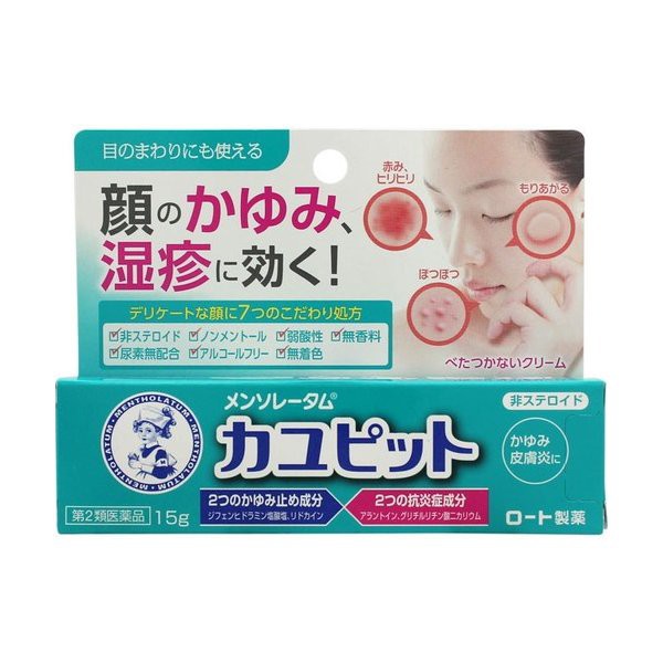 Kem Bôi Mề Đay Chàm Eczema Ngứa Da Mặt 15g Nhật bản