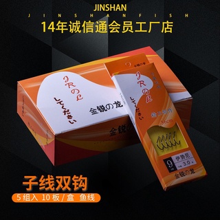 Lưỡi câu buộc sẵn câu lươn, câu mương, câu chạch, câu cá thiểu, cá diếc