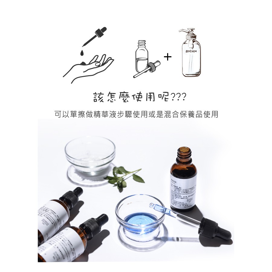 Tinh chất serum ampoule đậm đặc AHA dưỡng trắng da cao cấp BIOCHEM Bio White cho da trắng sáng đều màu (10ml & 30ml)