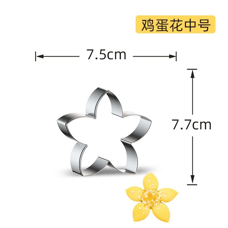 Khuôn Cắt Bánh Hình Bông Hoa Bằng Thép Không Gỉ
