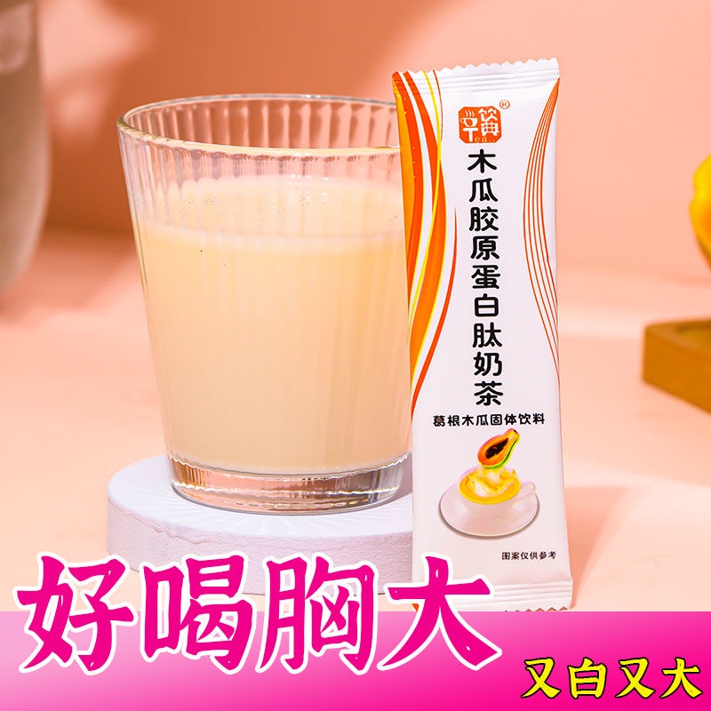 Tinh chất Papaya Pueraria Root Collagen chiết xuất trà sữa chăm sóc ngực và vùng ngực sau sinh cho mẹ sau sinh.my21.08.16