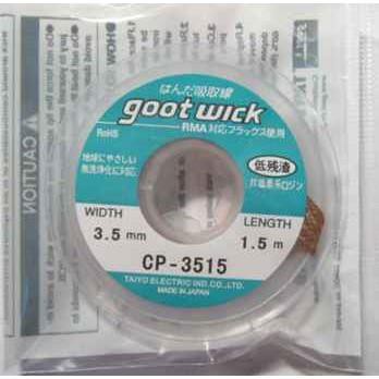 Dây hút thiếc 3.5mm - 1.5M