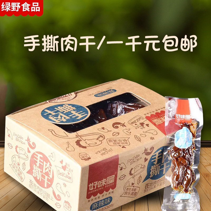 Bò ướt tẩm vị cay Tứ Xuyên ăn liền 1 gói 12g đồ ăn vặt Sài Gòn vừa ngon vừa rẻ | Dacheng Food | BigBuy360 - bigbuy360.vn