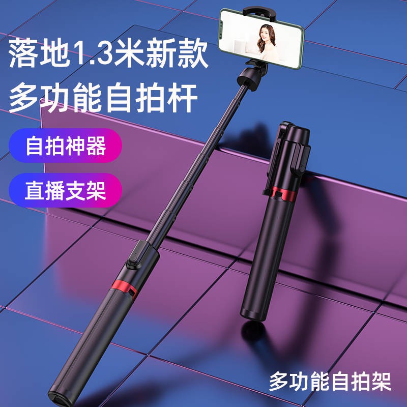 Thanh selfie hợp kim nhôm 1,3 mét, điện thoại di động, Bluetooth, thanh selfie, đa chức năng, khung ba chân được tích hợ | BigBuy360 - bigbuy360.vn