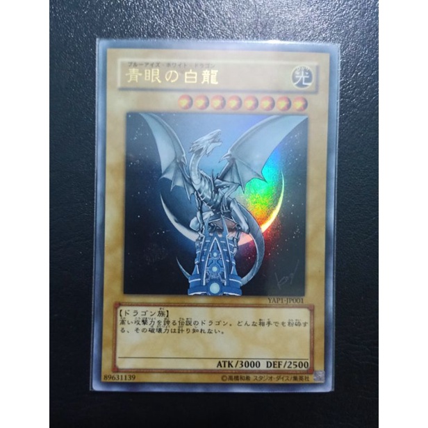 Thẻ bài Yugioh Blue-Eyes White Dragon - Ultra Rare