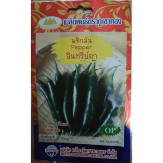 Hạt giống ớt xanh Hàn Quốc