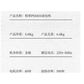 Máy làm bánh mì Petrus PE8855