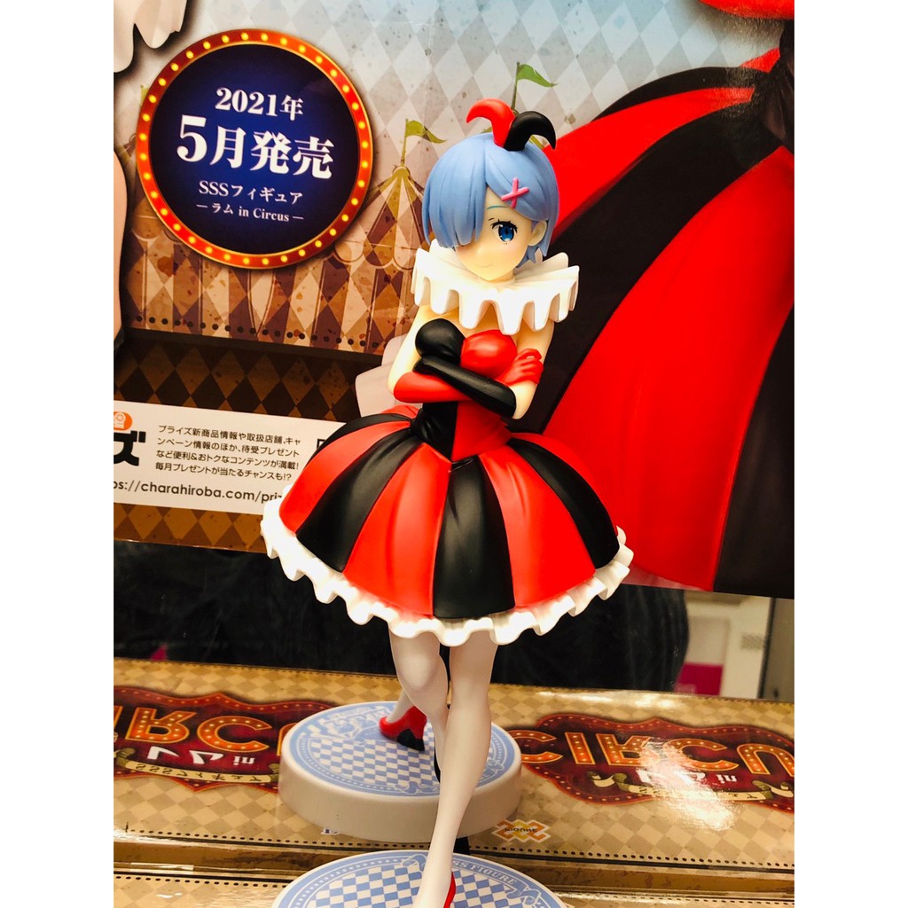 Mô Hình Figure Chính Hãng Anime Re:Zero, Rem, In Circus Version, FURYU, Nhật Bản