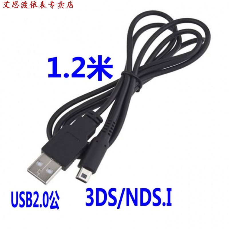 Mới Dây Cáp Sạc Ndsi Hình Trái Tim 3d Cho Nintendo 3ds Ndsi / Psp20210528