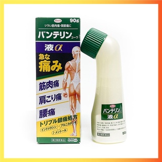 Lăn xương khớp Banterin Kowa Nhật Bản 35G-60G-90G