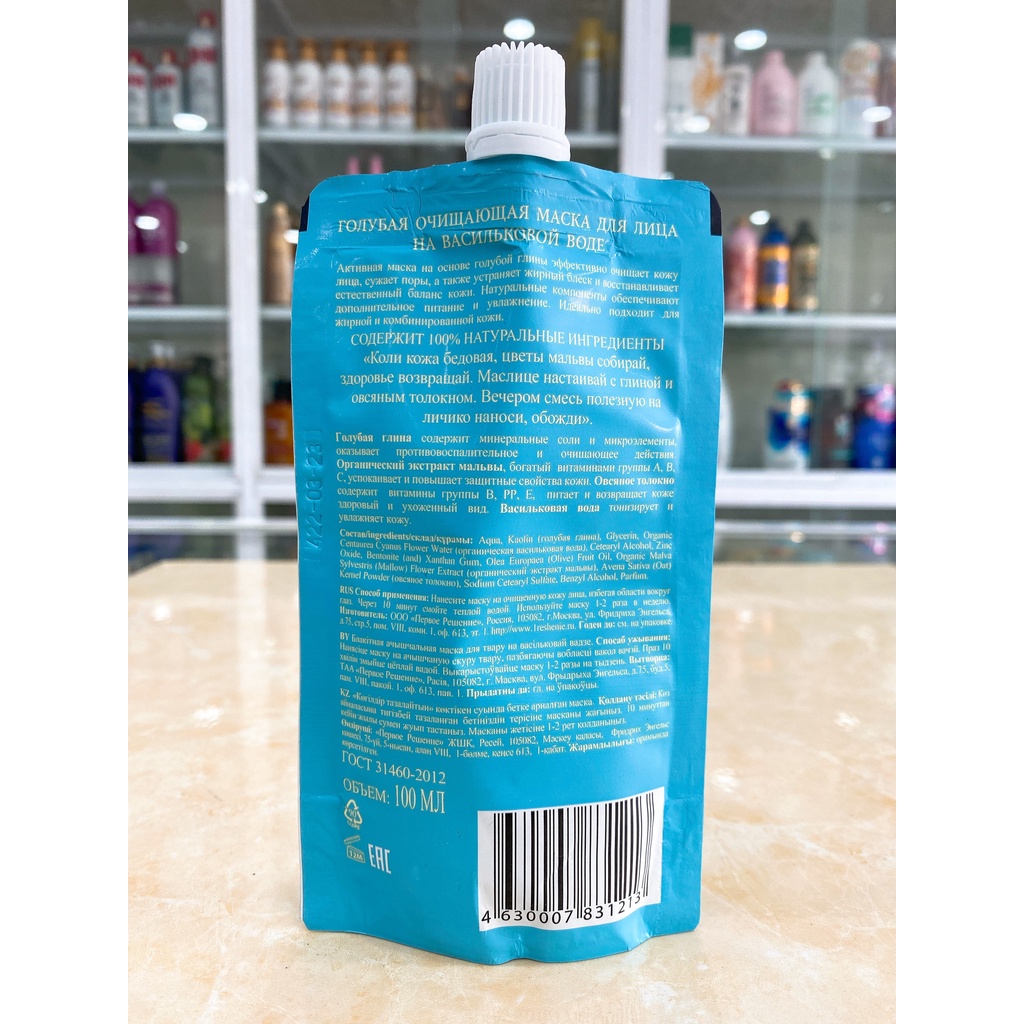 Mặt Nạ Sữa Non Bà Già Nga 100ML