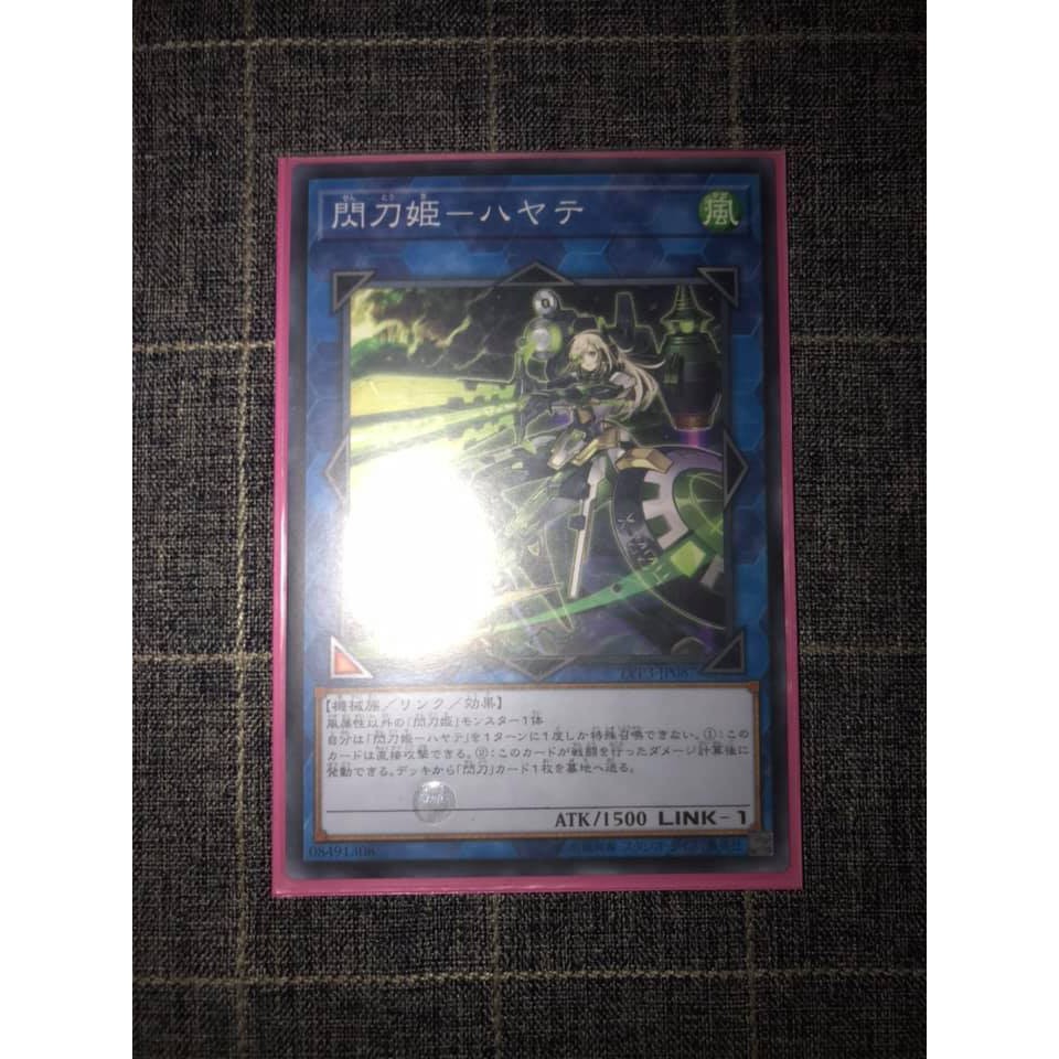 Thẻ bài Sky Striker Ace - Hayate