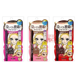 Bút kẻ mắt nước Isehan Heroine Kiss Me (0.4ml)