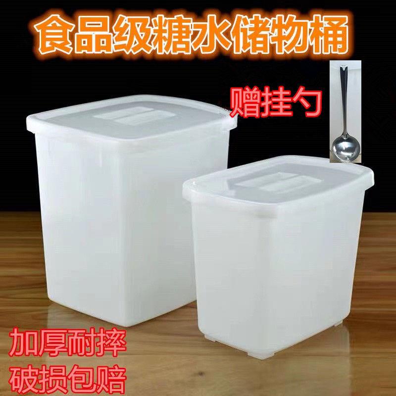 Xô Nhựa Dày Đựng Đường/Trà Sữa Có Nắp Đậy Tiện Dụng