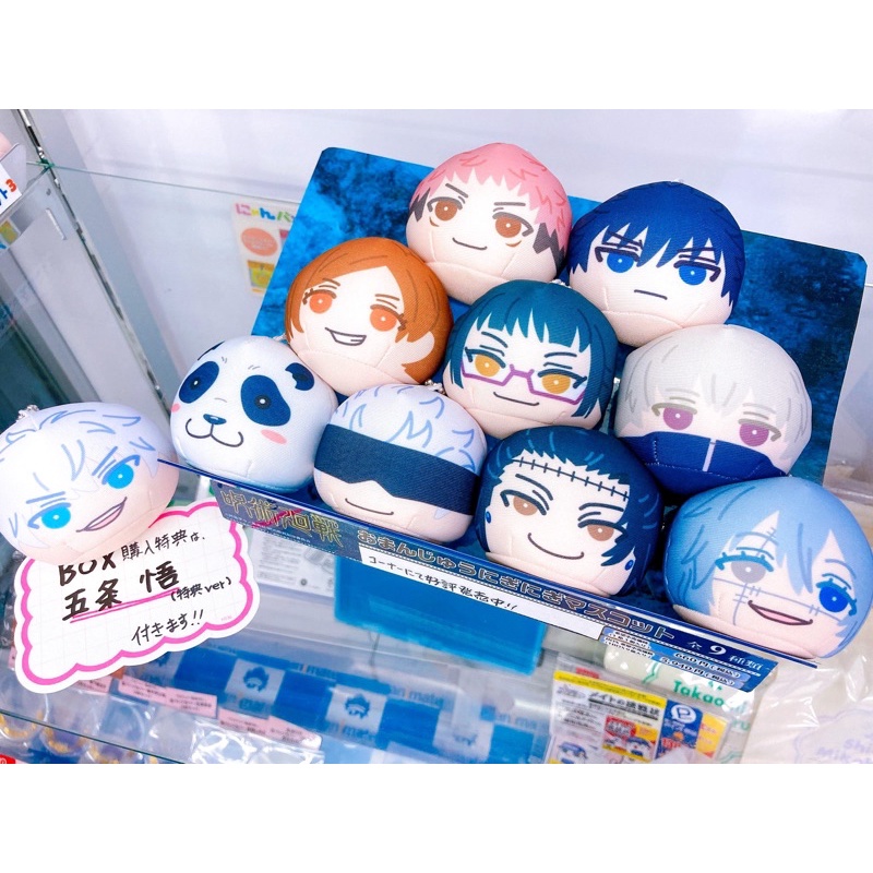 Gấu bông chính hãng Omanjuu mochi Jujutsu Kaisen JJK Chú Thuật Hồi Chiến