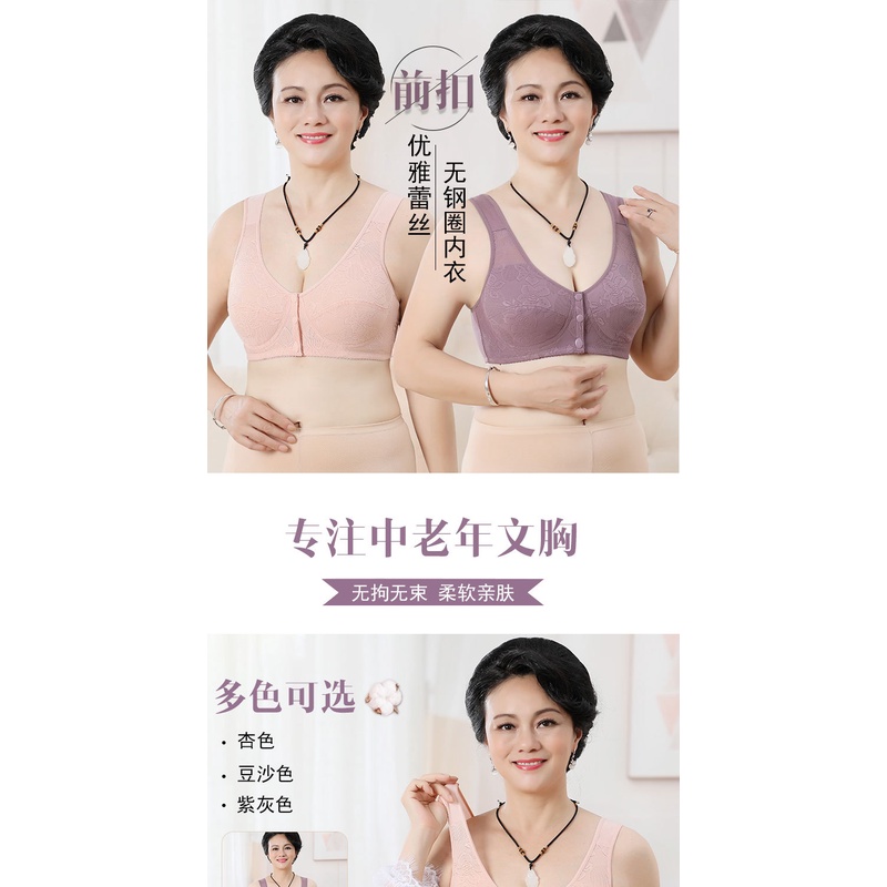 Áo lót cotton jacquard không gọng thép cài khóa trước cho phụ nữ trung niên kích thước lớn