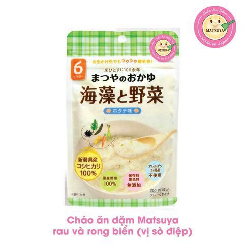 Cháo ăn dặm Matsuya Nhật Bản gói 60gam