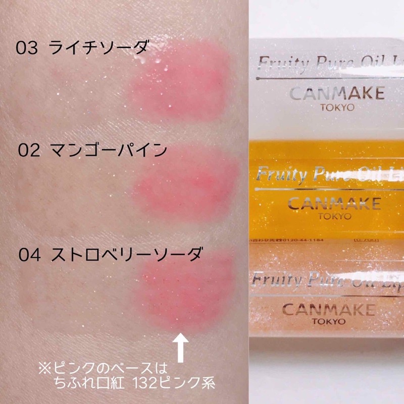 Dầu dưỡng môi có màu Canmake Fruity Pure Lip Oil