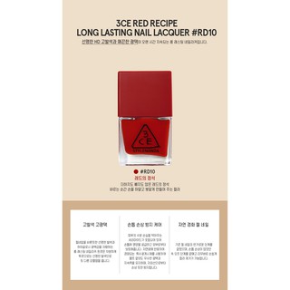 Sơn móng tay 3CE Red Recipe Long Lasting màu đỏ