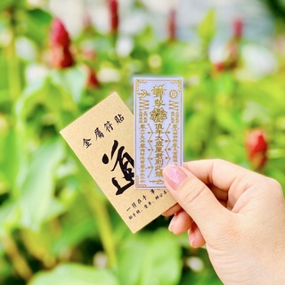 Miếng dán điên thoại Thái Tuế 2021 & Giản vận hạn