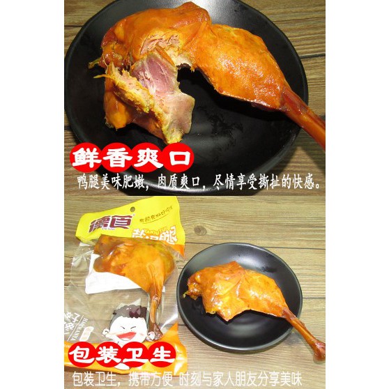 Đùi vịt góc tư - cánh vịt đặc sản Giang Tây | BigBuy360 - bigbuy360.vn