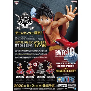 Mô hình One Piece Chính hãng - BWFC x SMSP  MONKEY.D.LUFFY