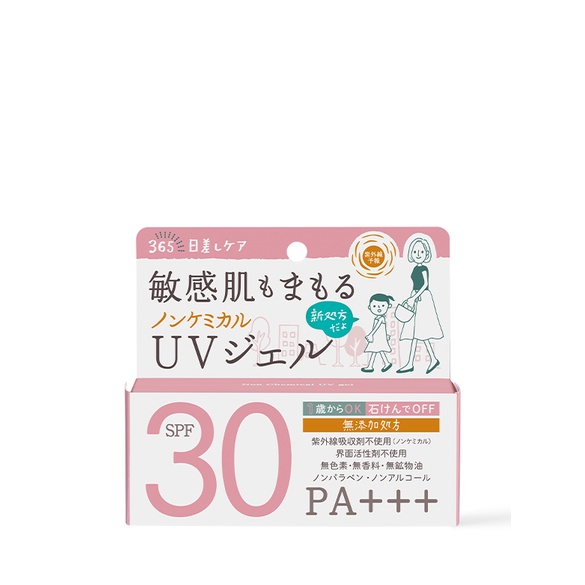 Gel chống nắng dưỡng da vật lý Shigaisen Yohou Non Chemical UV Gel F không hoá tính SPF 30 65g - 4992440036649
