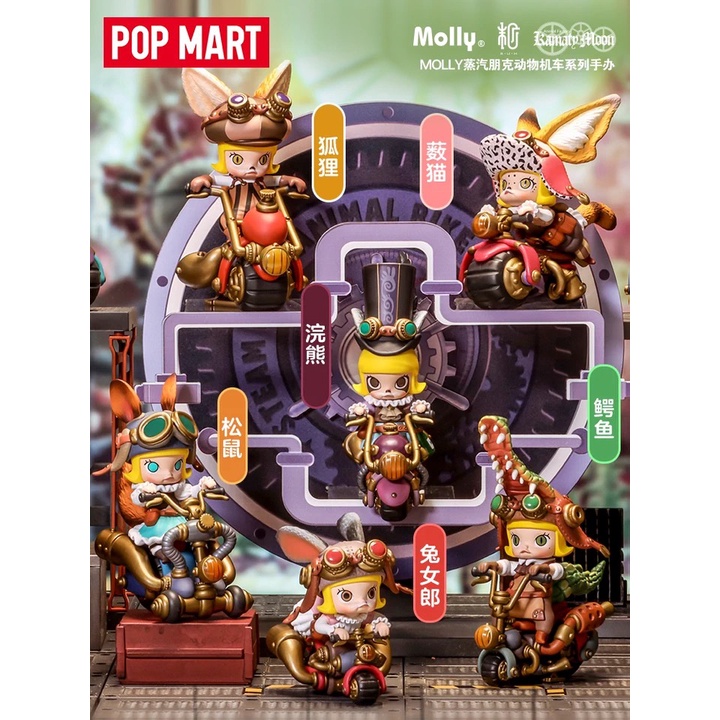 Molly Steam Punk Búp Bê Popmart Mặc Đồ Đi Xe Đạp Hình Động Vật Dễ Thương