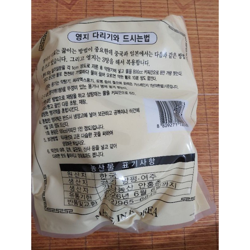 NẤM LINH CHI HÀN QUỐC 1KG