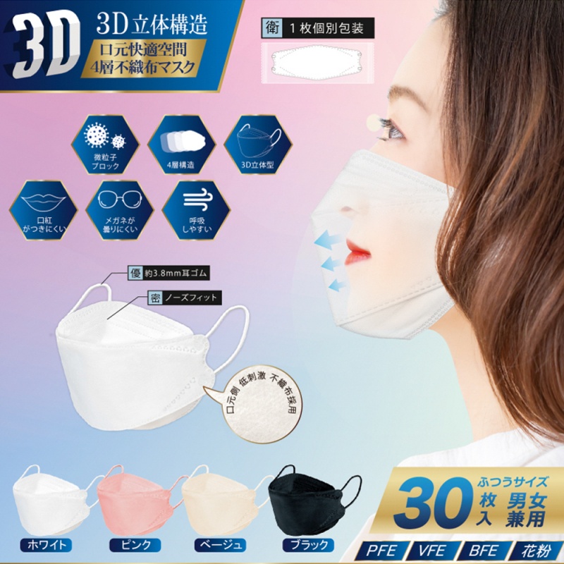 Khẩu trang không dệt 4 lớp Hiro 3D hộp 30 cái nội địa Nhật (4 màu)