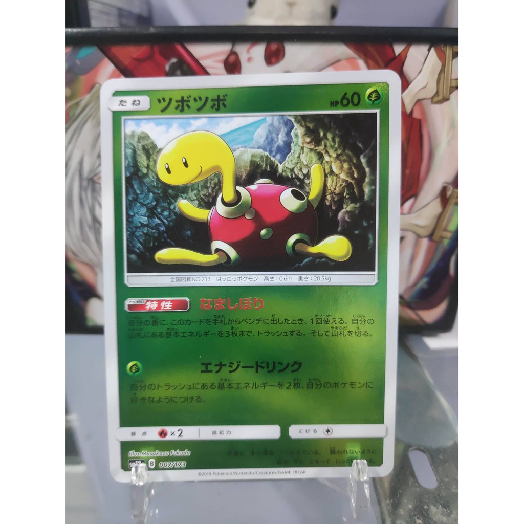 [ Dưa Hấu Yugioh ] Lá bài thẻ bài Pokemon Shuckle