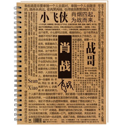 Lời bài hát tiêu chiến, lời bài hát, lời bài hát, lời bài hát, lời bài hát, lời bài hát, lời bài hát