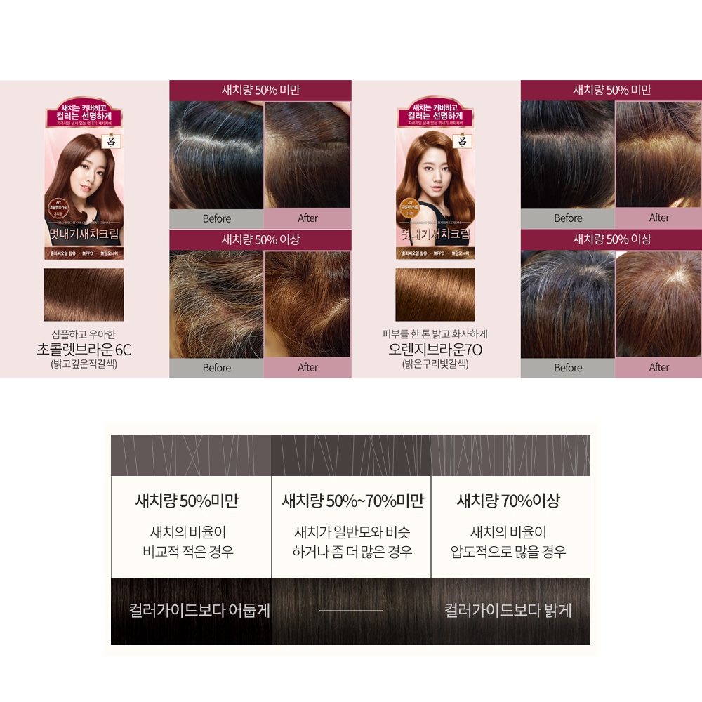 Ryo Bright Color Hair Dye Cream 120g