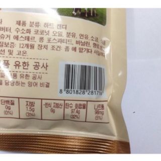 Kẹo hạnh nhân cao cấp Hàn Quốc