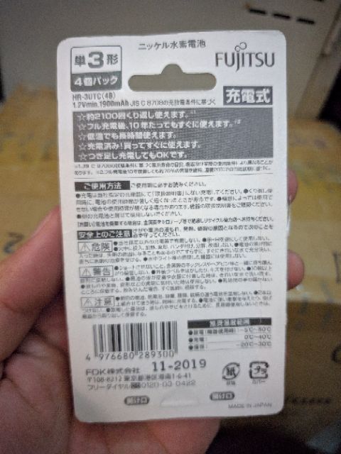 Pin sạc AA Fujitsu 1900mAh vĩ 4 viên made in Japan hàng nội địa Nhật Bản