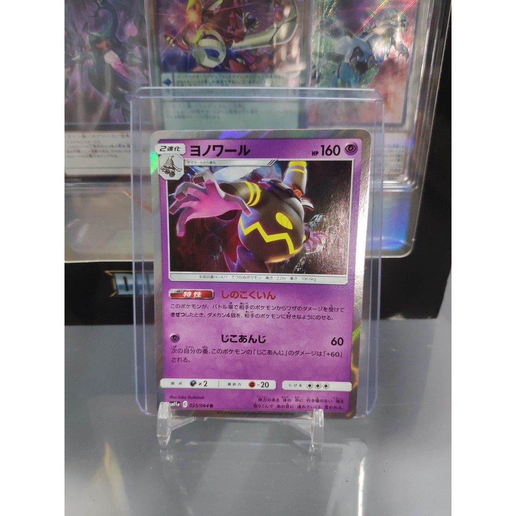[ Dưa Hấu Yugioh ] Lá bài thẻ bài Pokemon Dusknoir